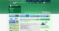 Desktop Screenshot of goodstayhome.jp